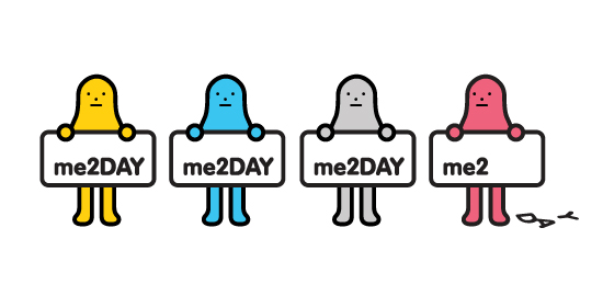 me2day05